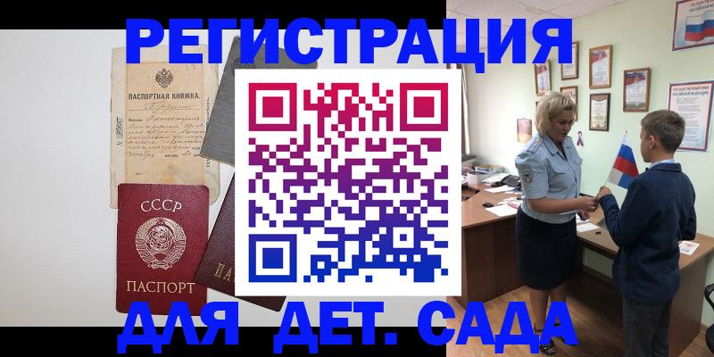 временная регистрация в Губахе